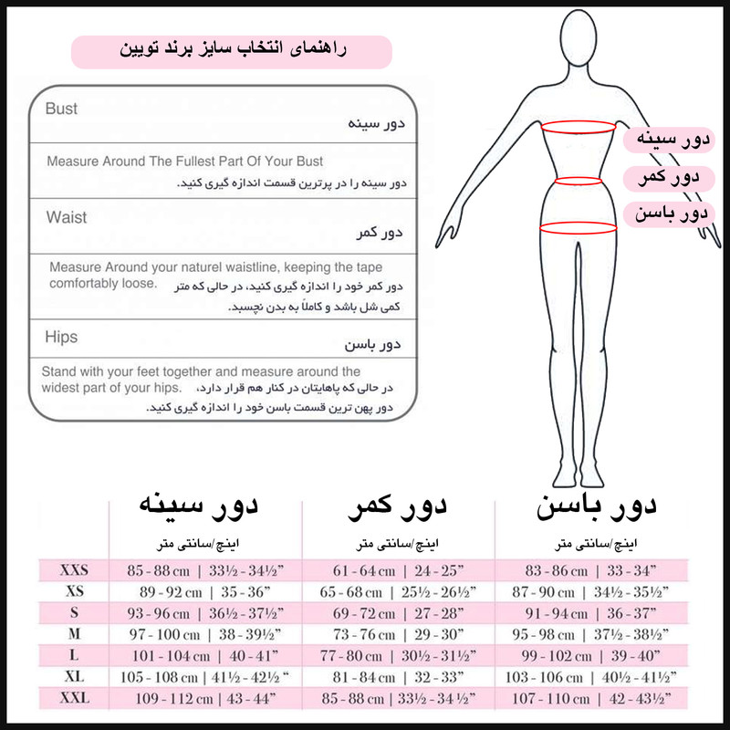 محصول نمونه تستی لباس خواب زنانه تویین مدل T-901-37